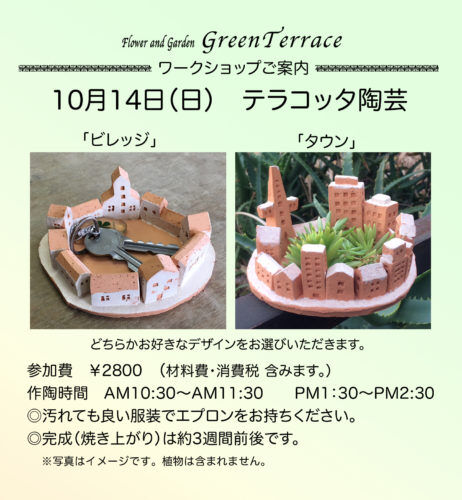 ワークショップ予定延期のお知らせ