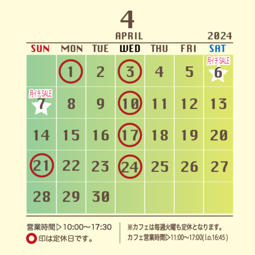 ４月の営業日