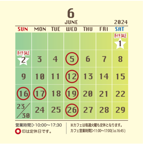 6月の営業日