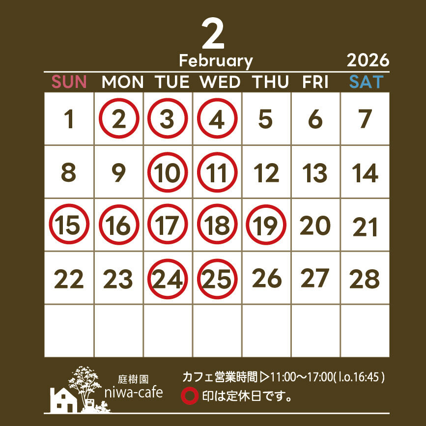 ２月の営業日