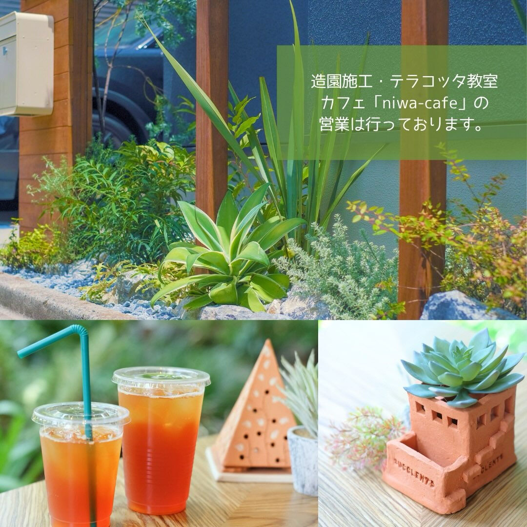 夏季休業明け8/18(火)よりお電話・メールでのお問い合わせ