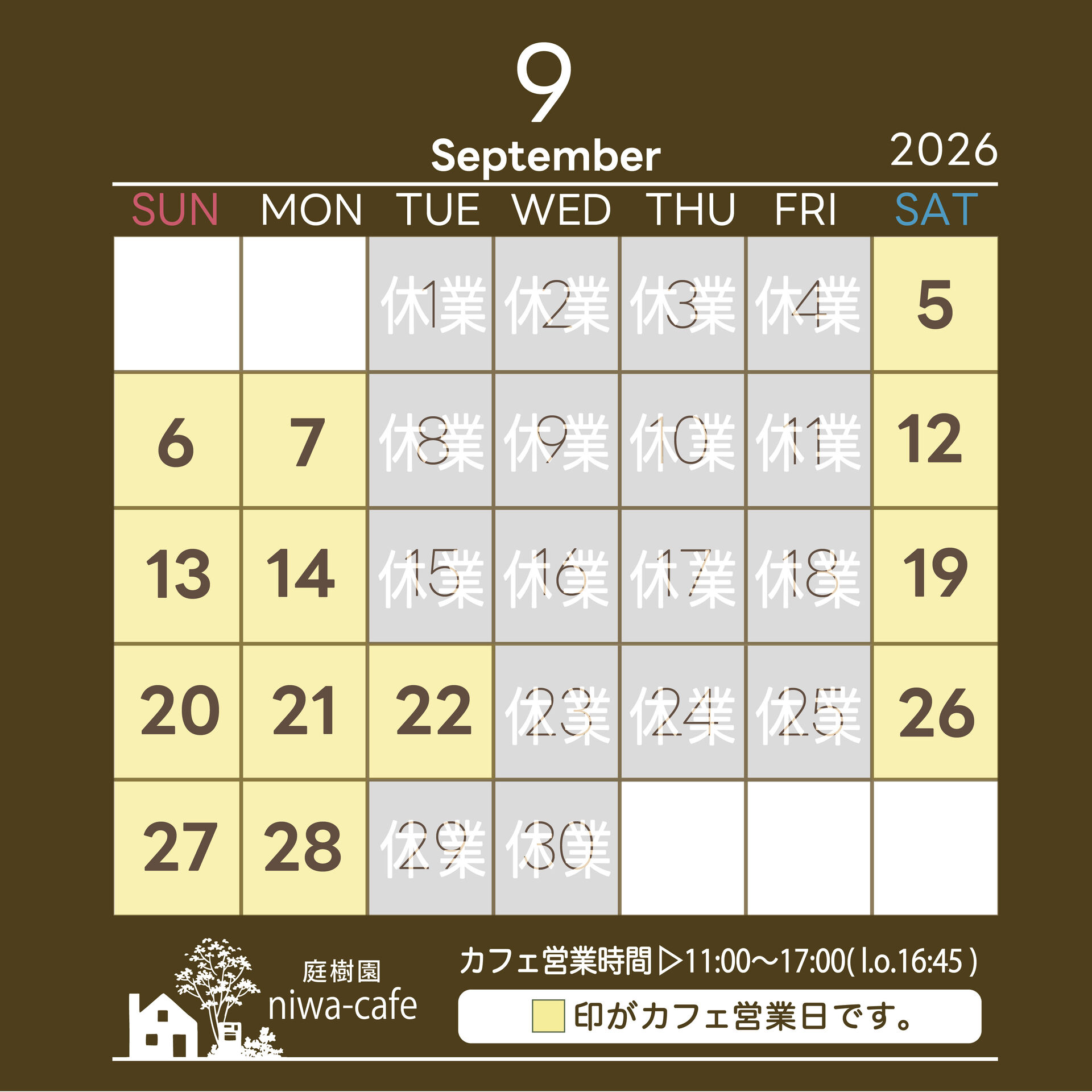 9月の園芸店舗お問い合わせ対応日とカフェ営業のお知らせ