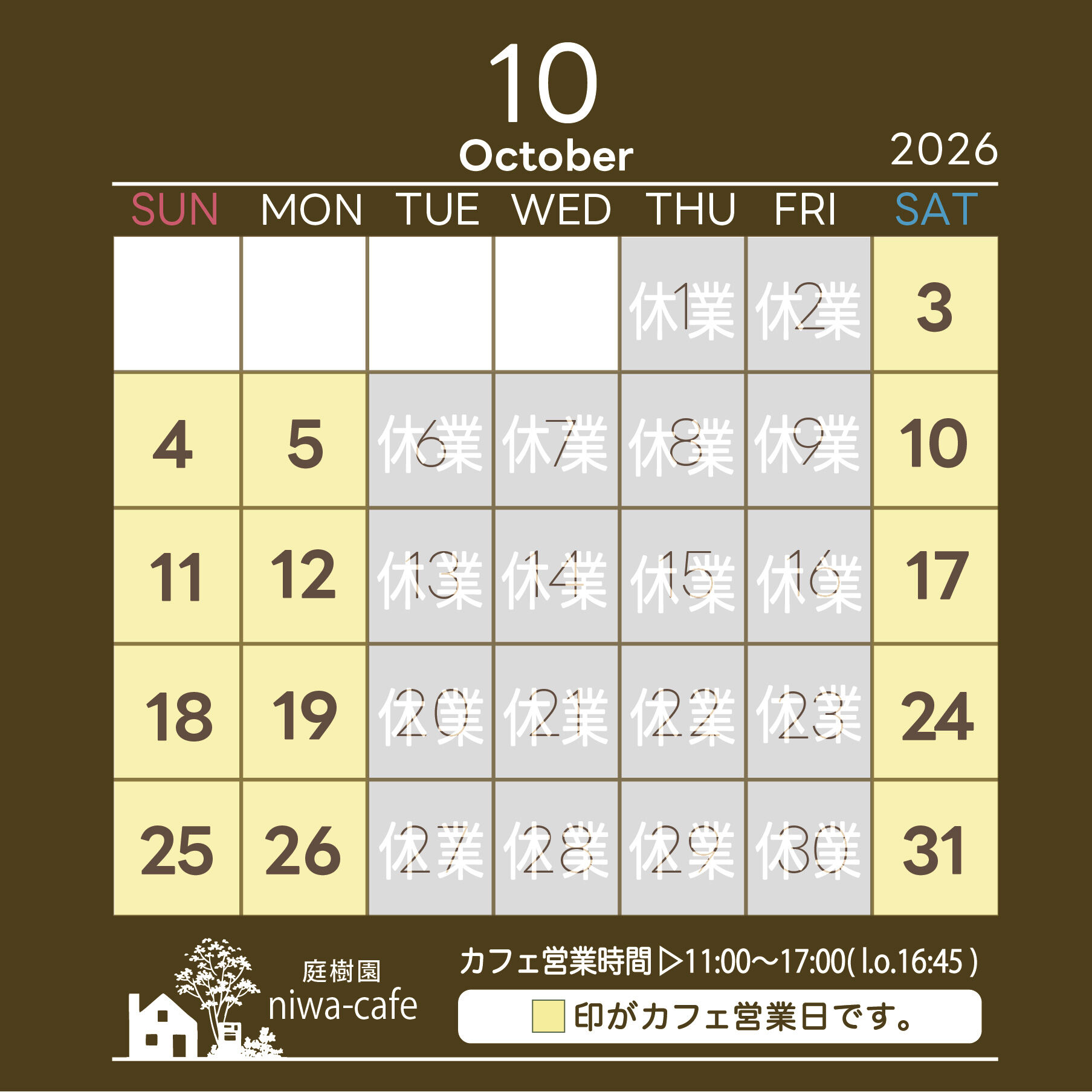 10月の園芸店舗お問い合わせ対応日とカフェ営業のお知らせ