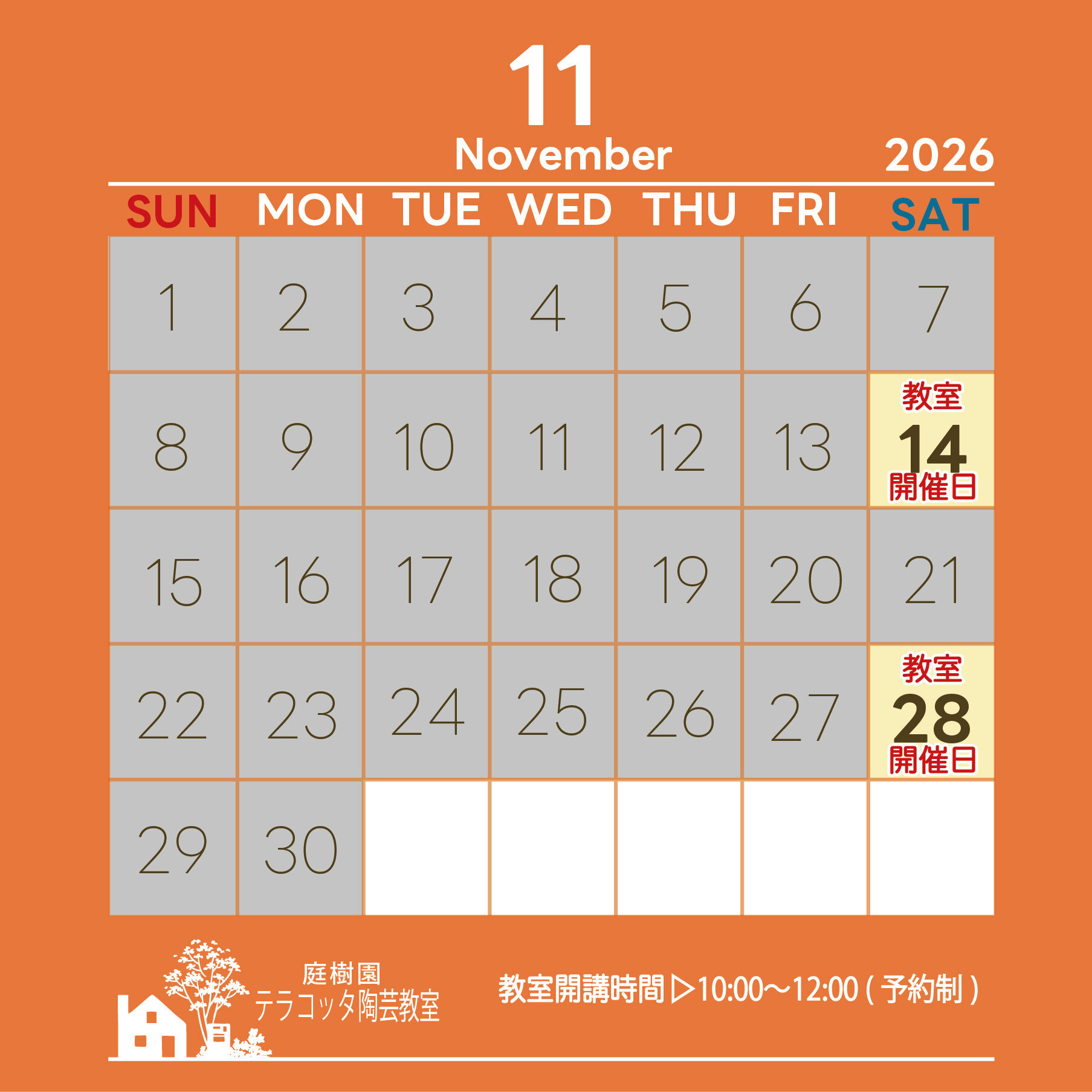 １０月・１１月のテラコッタ教室