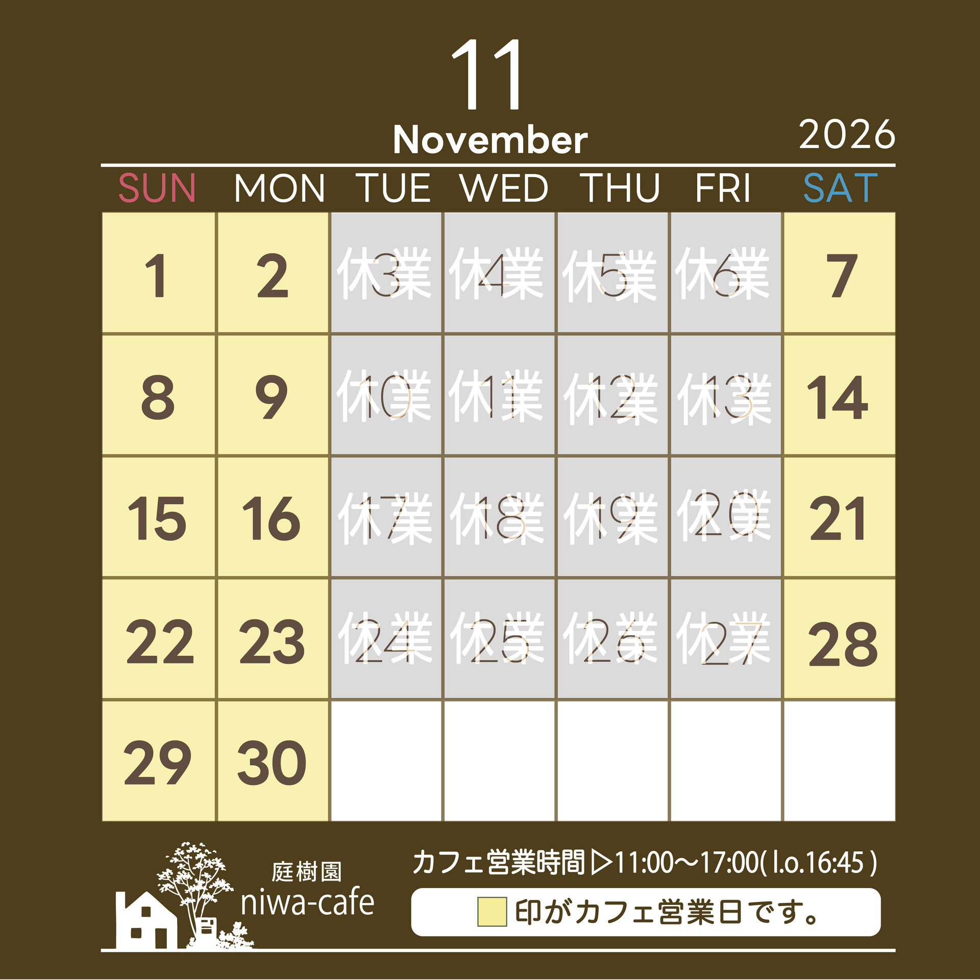 11月の園芸店舗お問い合わせ対応日とカフェ営業のお知らせ