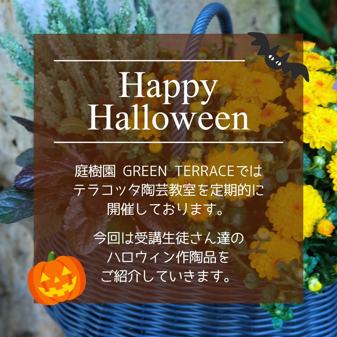 庭樹園グリーンテラスでは