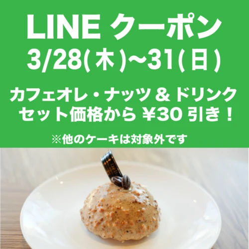 line%e3%83%aa%e3%83%83%e3%83%81%e3%83%a1%e3%83%8b%e3%83%a5%e3%83%bc%e7%94%bb%e5%83%8f20240328