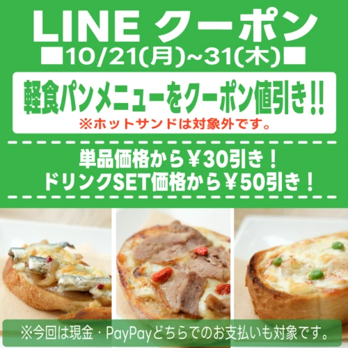 line%e3%83%aa%e3%83%83%e3%83%81%e3%83%a1%e3%83%83%e3%82%bb%e3%83%bc%e3%82%b7%e3%82%9920241021%e3%82%ab%e3%83%95%e3%82%a7