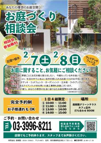 %e3%81%8a%e5%ba%ad%e3%81%a4%e3%82%99%e3%81%8f%e3%82%8a%e7%9b%b8%e8%ab%87%e4%bc%9a%e3%83%9b%e3%82%9a%e3%82%b9%e3%82%bf%e3%83%bca4_2026new_2%e6%9c%88